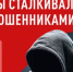 Народный фронт запускает опрос об эффективности борьбы с телефонным мошенничеством - Кувандыкский городской округ