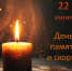 22 июня, День памяти и скорби, — дата, которая отзывается болью в сердце каждой российской семьи. - Тверской ЦСМ