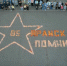 День памяти... - Технологический техникум