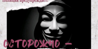 Осторожно, мошенники! - ОМВД Хасанского района 