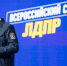 img - ЛДПР Новосибирск