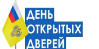 День открытых дверей для предпринимателей - Давлекановский район