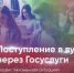 - На «Госуслугах» появились новые функции для абитуриентов:  Госуслуги приемная кампания - Газета Грани
