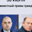 Бениамин Надиров и Анатолий Косинский проведут совместный приём - УФССП