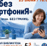 Ликбез «СмартфониЯ» - ЦБС г. Апатиты