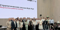 Участники стратегической сессии / Фото: КАУ АЦКР - ИА Амител