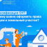 Росреестр по ЛНР: почему важно оформить права на дом и земельный участок при догазификации СНТ - Город Первомайск