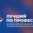 Лучшего техника-протезиста впервые выбрали в Брянске. - Комаричский район