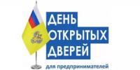 24 июня 2026 года в ТО Управления Роспотребнадзора по Республике Башкортостан состоится «День открытых дверей для предпринимателей» - Миякинский район