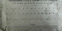 Фонд хабаровской краевой библиотеки для слепых пополнился редчайшим историческим изданием - Телеканал Хабаровск