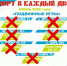 Нажмите для предварительного просмотра изображения - Дирекция спортивных сооружений