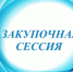 6 июля 2026 года состоится торгово-закупочная сессия для предприятий торговли и предприятий-производителей - Пролетарский район
