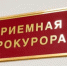 фото: прокуратура Свердловской области - АПИ