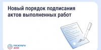 Приёмка работ в МКД станет понятнее: Минстрой утвердил новые правила - Министерство природных ресурсов, лесного хозяйства и экологии