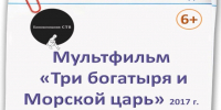 Подводное приключение с любимыми героями ждёт зрителей в библиотеках Находки - Администрация Находкинского городского округа