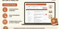 МФЦ ЛНР информирует. - Город Ровеньки