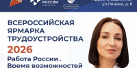 Ярмарка трудоустройства пройдёт в регионе 26 июня. - Барятинский район