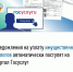 УФНС России по Костромской области информирует об изменении порядка направления налоговых уведомлений с августа 2026 года. - Администрация Костромского района