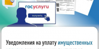 УФНС России по Костромской области информирует об изменении порядка направления налоговых уведомлений с августа 2026 года. - Администрация Костромского района
