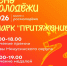 Минусинский округ готовится к двухдневному празднованию Дня Молодежи! - Власть Труда