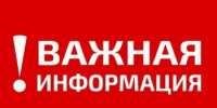 Сальская транспортная прокуратура разъясняет - Ремонтненский район