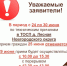 Важно! О режиме работы ТОСП Лесная в период с 24 по 30 июня - МФЦ