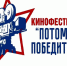 Отдел по делам молодежи администрации муниципального образования «Тахтамукайский район» совместно с МБУ «Энемская централизованная клубная система» и Комитетом Республики Адыгея по Делам Молодежи и АНО Культурно-просветительский центр патриотического восп. - Тахтамукайский район