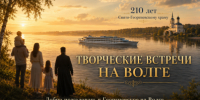 «Творческие встречи на Волге» пройдут в Георгиевском 25 июля (6+) - Кинешемский муниципальный район