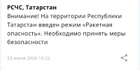 МЧС - ГТРК Татарстан