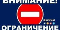 C 22 июня 2026 года по 26 июня 2026 года будет перекрыто движение для автотранспорта - Администрация Мостовского гп