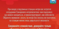 В Самаре из-за ракетной опасности приостановлено движение общественного транспорта - TltGorod.Ru
