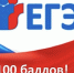 В Обнинске еще два стобалльных результата - NgRegion.Ru