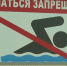 Безопасность на воде - Администрация г. Мегиона