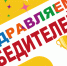Подведены итоги конкурса «Лучший инновационный проект - 2026» - ДДЮТ Всеволожского района