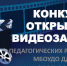 Подведены итоги конкурса открытых занятий педагогов ДДЮТ - ДДЮТ Всеволожского района