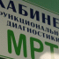 Жители Бурятии смогут делать МРТ без направления - ИА Байкал-Daily
