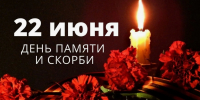 День памяти и скорби - Южский район