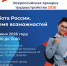 Федеральный этап Всероссийской ярмарки вакансий - Сельскохозяйственный техникум