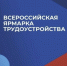 Найди работу мечты: в Орске пройдет ярмарка трудоустройства - Город Орск