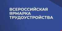 Найди работу мечты: в Орске пройдет ярмарка трудоустройства - Город Орск