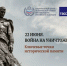 ЦКД - 22 июня: война на уничтожение. Ключевые точки исторической памяти» - Центр культуры и досуга
