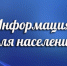 ИНФОРМАЦИОННОЕ СООБЩЕНИЕ. - Бабушкинский муниципальный округ