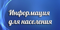 ИНФОРМАЦИОННОЕ СООБЩЕНИЕ. - Бабушкинский муниципальный округ
