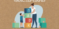 Городской фестиваль «Мастер-парк» пройдет для молодежи Магадана 27 июня - Мэрия города Магадана