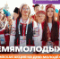 На Дне молодежи Хакасия узнает имена героев современности - ИА Хакасия