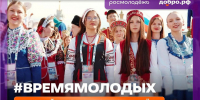 На Дне молодежи Хакасия узнает имена героев современности - ИА Хакасия