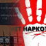 В Ростове заочно к 13 годам колонии за наркотики приговорили женщину, ранее оправданную присяжными - Bloknot-Rostov.Ru
