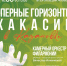 Концерты проекта «Оперные горизонты Хакасии» пройдут в музеях под открытым небом - Минкультуры