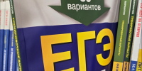 Большинство родителей старшеклассников Мурманска не одобряют ЕГЭ - SeverPost.ru