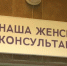 «Школа мам» приглашает реутовчанок на встречу с психологом - ProReutov.Ru